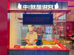 -辣可可·现炒黄牛肉(皇庭广场店)