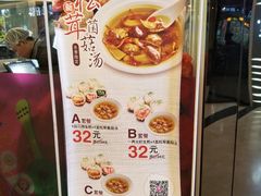 菜单-小杨生煎(香港名都店)