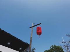 门面-几荷·恰似故人来(秀水广场店)