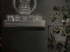 -尚香汤包文博馆(合兴路店)