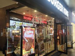 -汉堡王(昆明欣都龙城店)