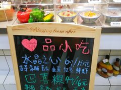 -一心甜汤(丹凤街店)