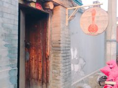 -铃木食堂(帽儿胡同店)