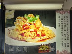 -老码头黑皮肘子锅包肉熏酱水饺(文政街店)