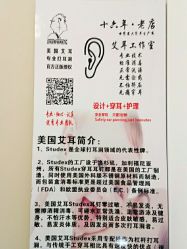 -AI艾耳·专业手工耳洞·穿孔美学馆