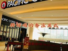 -太平洋咖啡(青岛万象城店)
