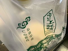 -沪上酥铺(东晓南店)