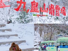 -九皇山景区