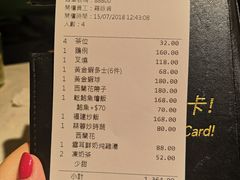 账单-裕.鹅庄