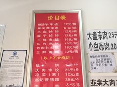 -东关赵记粉汤羊血(兴庆北路店)