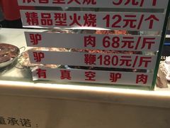 -闫家驴肉老店(华电一校店)