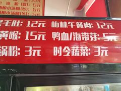 -盖帮鳝鱼串串(东郊记忆店)