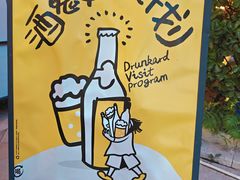 -麦落精酿啤酒餐吧(先农大院店)