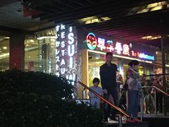 门面-翠华餐厅(山顶道店)