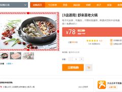 -舒来喜鱼锅(伊河路店)