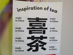 -喜茶(中山白水井店)