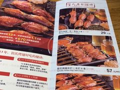 菜单-管氏翅吧(人民大学店)