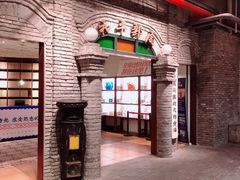 -和平菓局(王府井店)