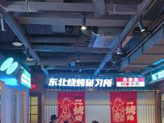 -钱锋炭缸烧烤(南湖大路总店)