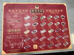 -杏花吴记牛肉火锅