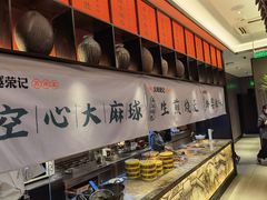 自助取餐区-吴越荣记苏州菜·松鼠桂鱼100%活鱼现做(斜塘老街店)