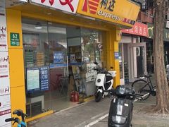 -柯达真美(老重庆中路店)