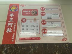 -阿秋牛排(湖心街店)