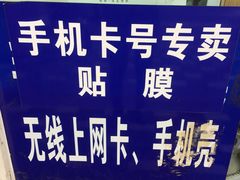 -中国移动