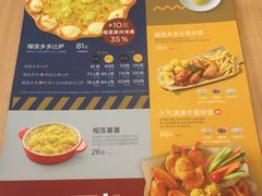 菜单-必胜客(唐百友谊店)