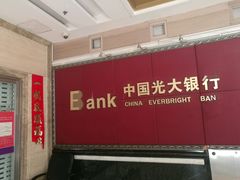 -光大银行(大连中山支行)
