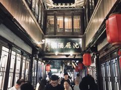 门面-沈厅酒家(周庄店)