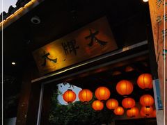 门面-大牌大·传统杭帮菜(湖滨店)