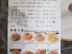 菜单-點無缺茶楼·海鲜酒家(世博店)