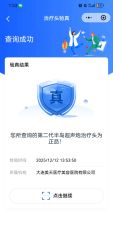 点击看大图 -大连美天医疗美容医院