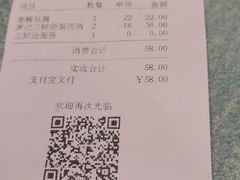 账单-萧记三鲜烩面(黄河路店)