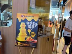 -比格比萨自助(宝山日月光店)