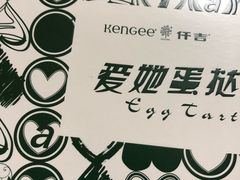 -仟吉KenGee(建文店)