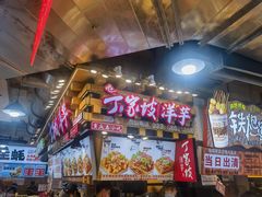 -丁家坡洋芋·观音桥好吃街A区(全国总店)