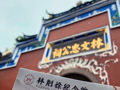 -三坊七巷历史文化街区