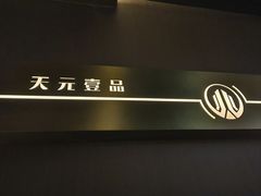 -金御沐足·影院式足道(新城店)