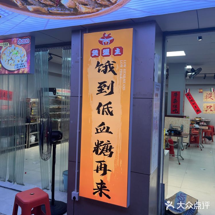 街头美味，现炒牛杂，没有服务，只有便宜👍