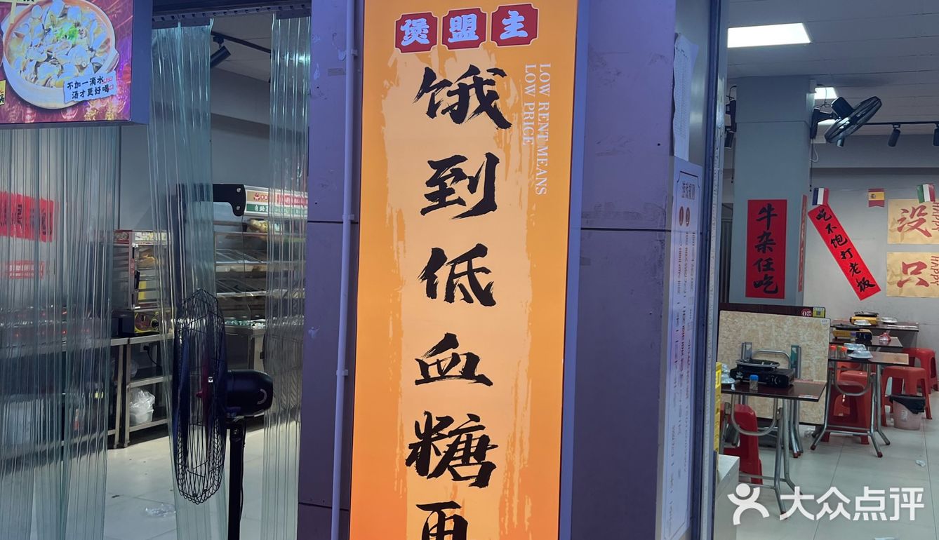 街头美味，现炒牛杂，没有服务，只有便宜👍