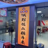 街头美味，现炒牛杂，没有服务，只有便宜👍