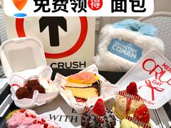 -HOT CRUSH趁热集合·现烤面包(上海环球港店)
