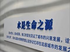 -成都市活水公园