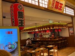 -豚王拉面(澳门银河店)