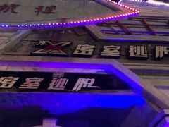 -贵安欢乐世界