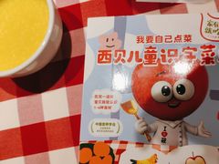 -西贝(深圳卓悦汇店)