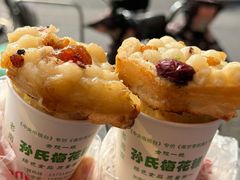 -孙氏梅花糕(马台街)