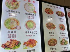 -老桥张羊肉